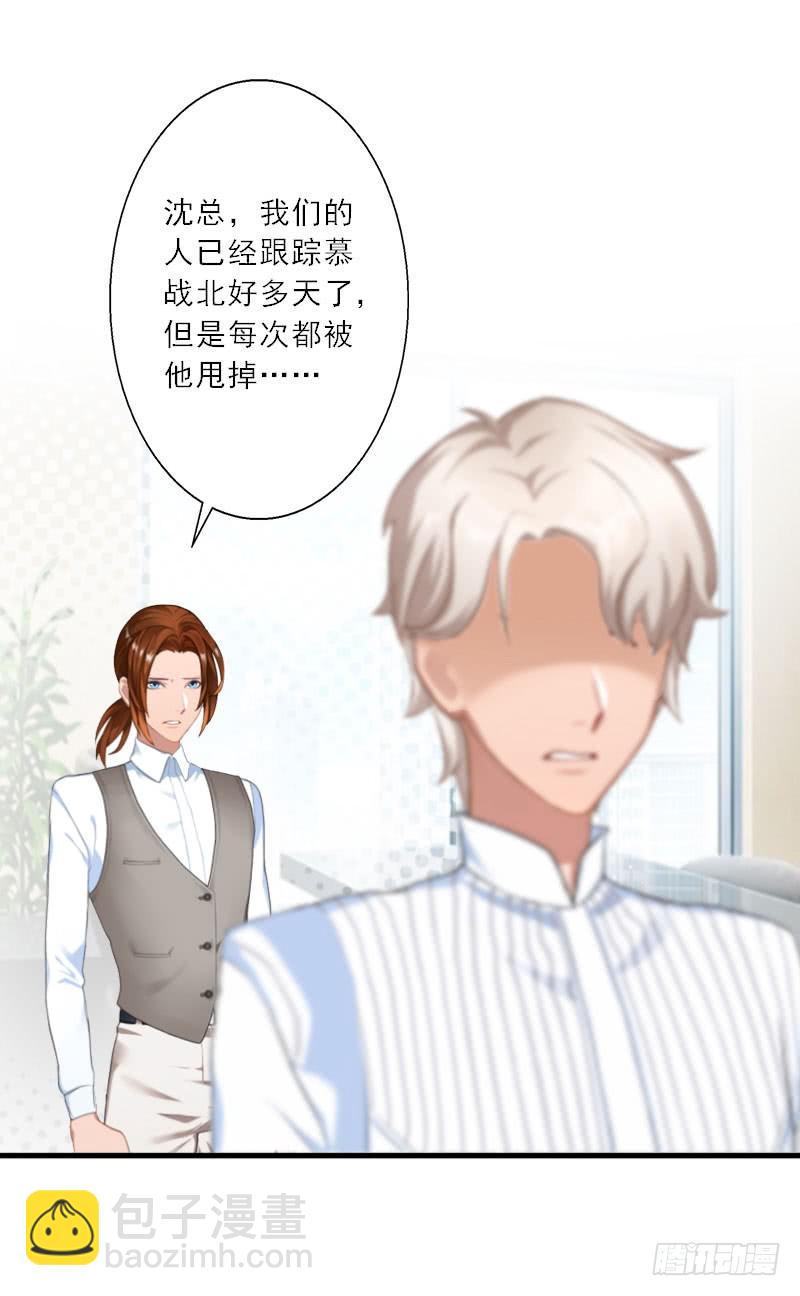 第31话 沈默言的报复-第31话
