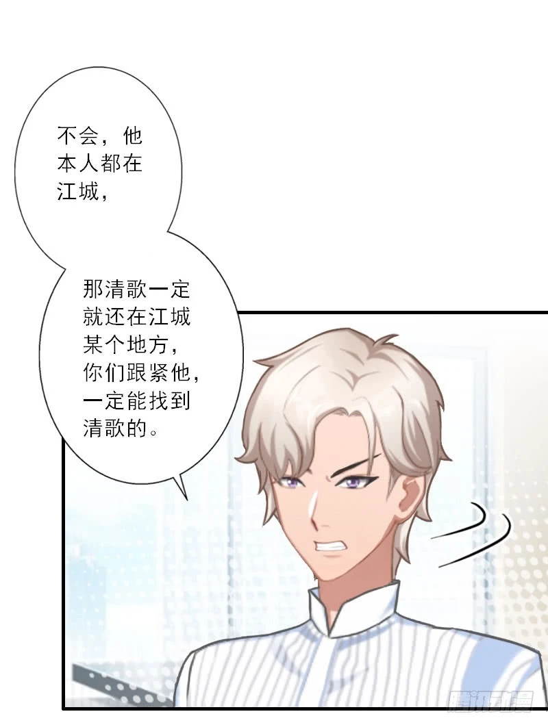 第31话 沈默言的报复-第31话