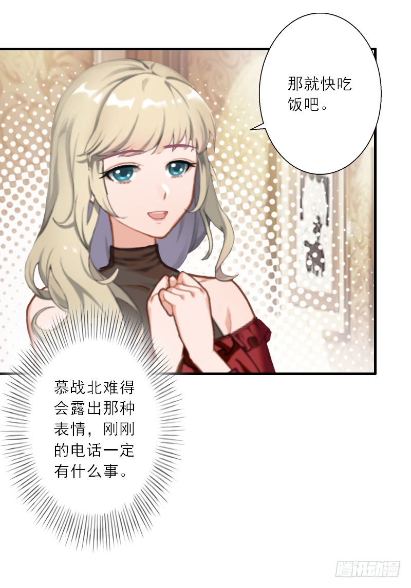 第33话 我们领结婚证吧-第33话