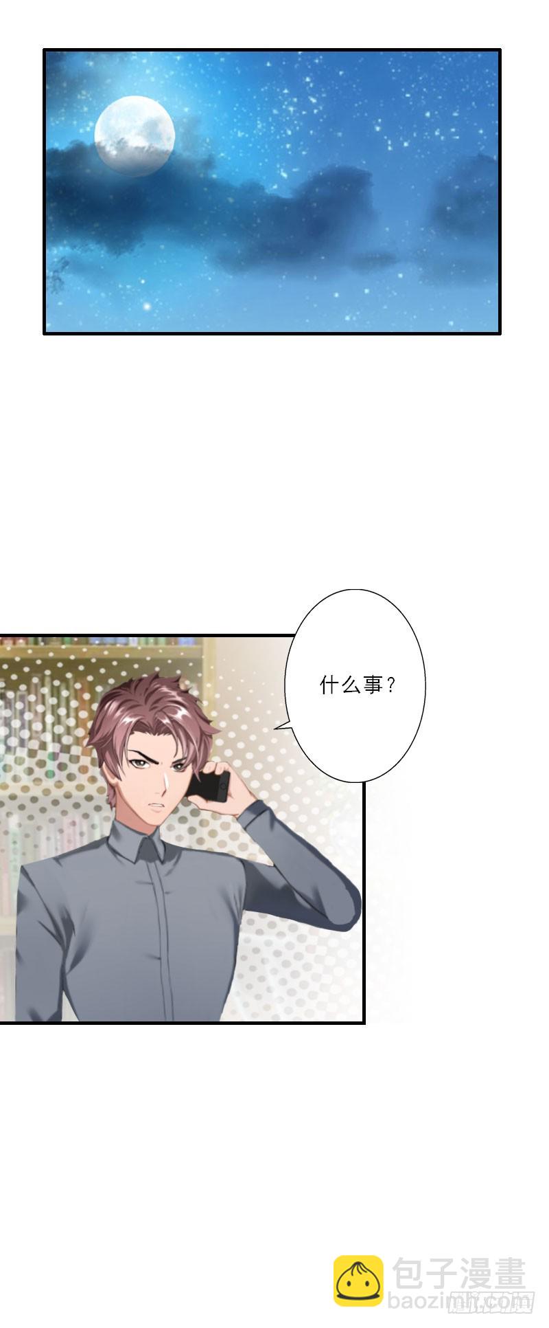 第33话 我们领结婚证吧-第33话