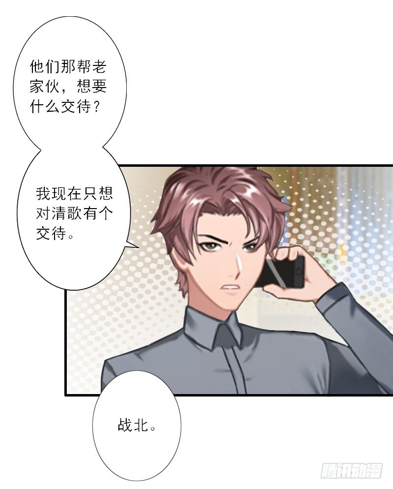 第33话 我们领结婚证吧-第33话