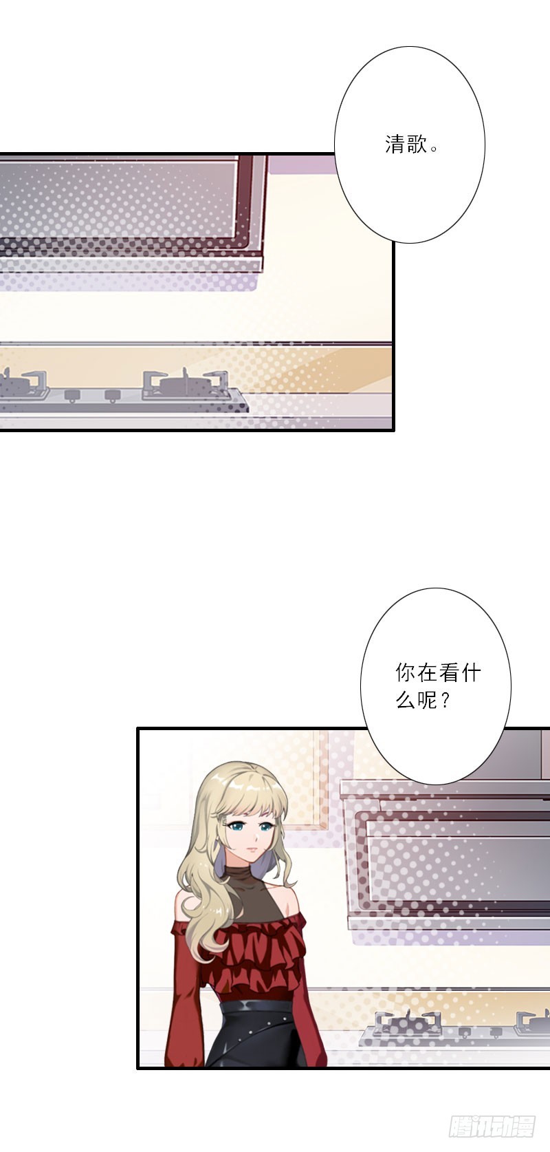 第33话 我们领结婚证吧-第33话