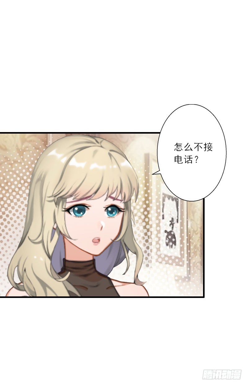 第33话 我们领结婚证吧-第33话
