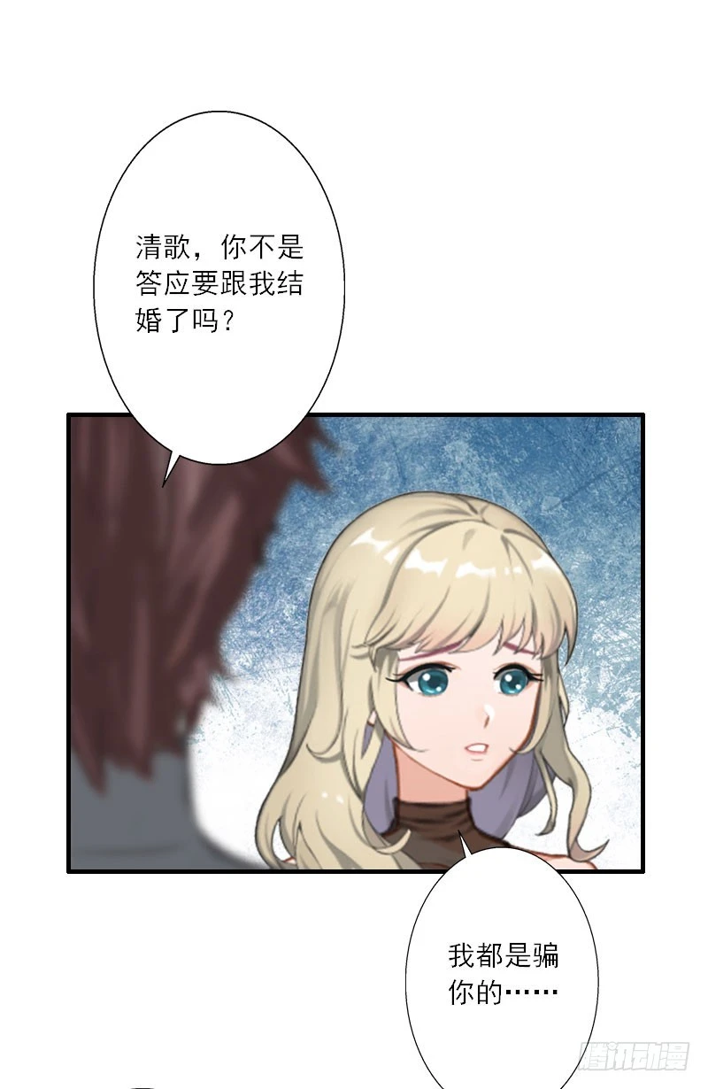 第35话 找到你了-第35话
