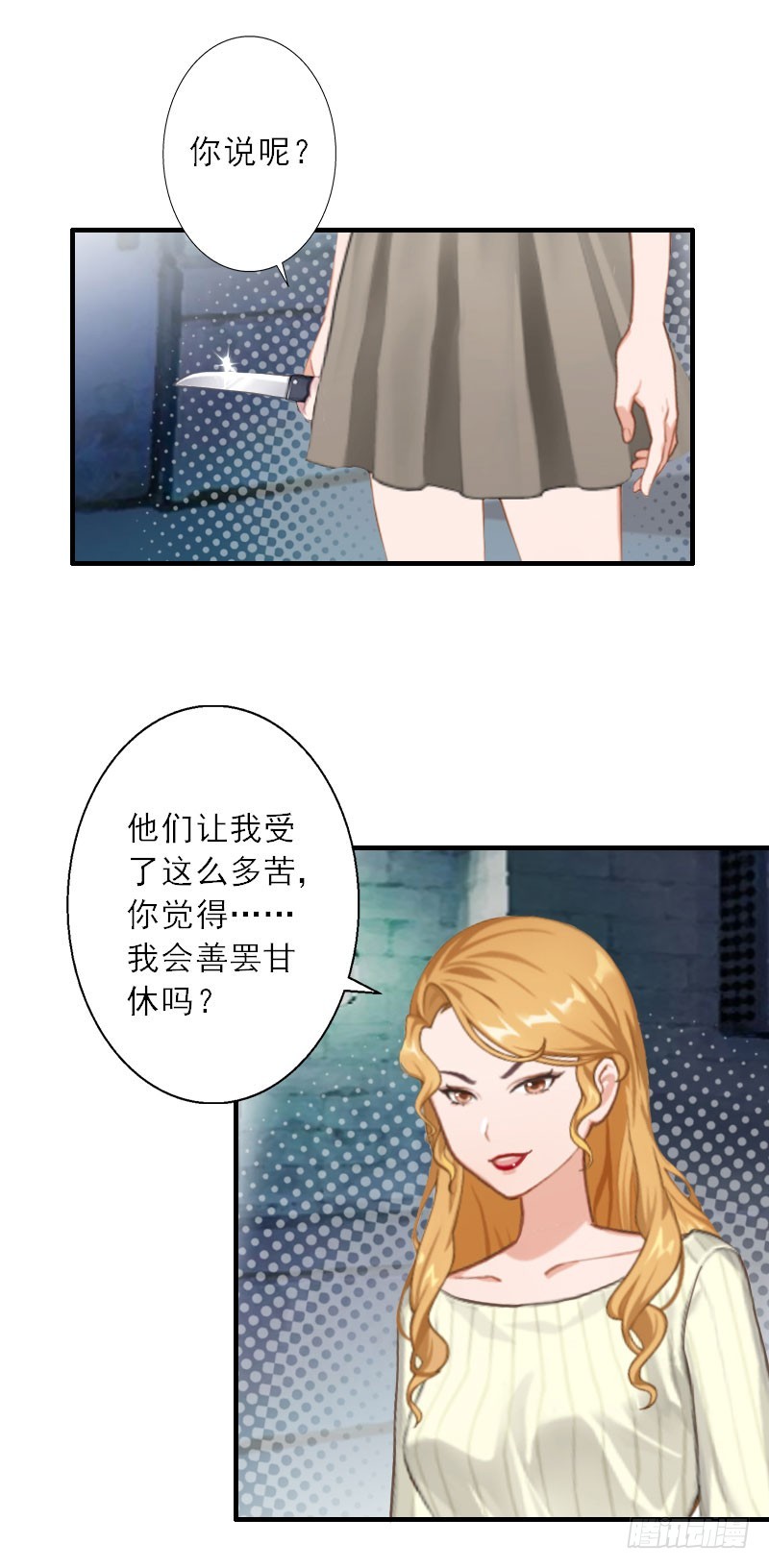 第37话 我没让你去杀人-第37话