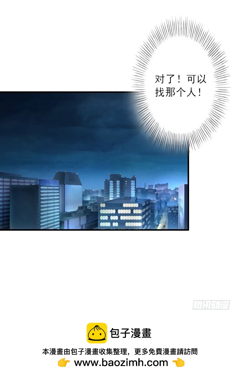 第37话 我没让你去杀人-第37话