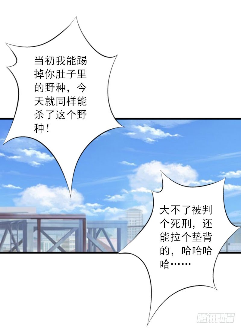 第39话 死也要找个垫背的-第39话
