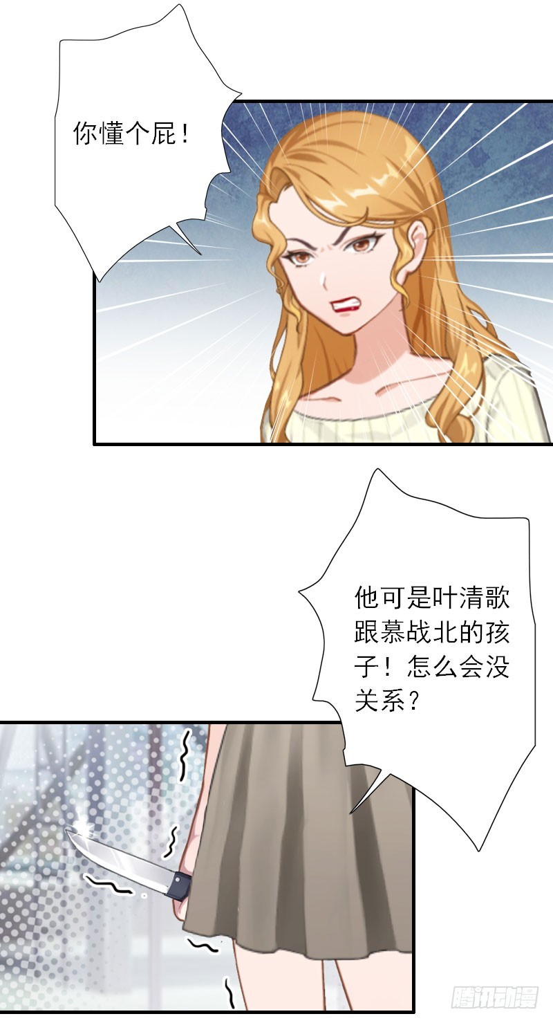 第39话 死也要找个垫背的-第39话