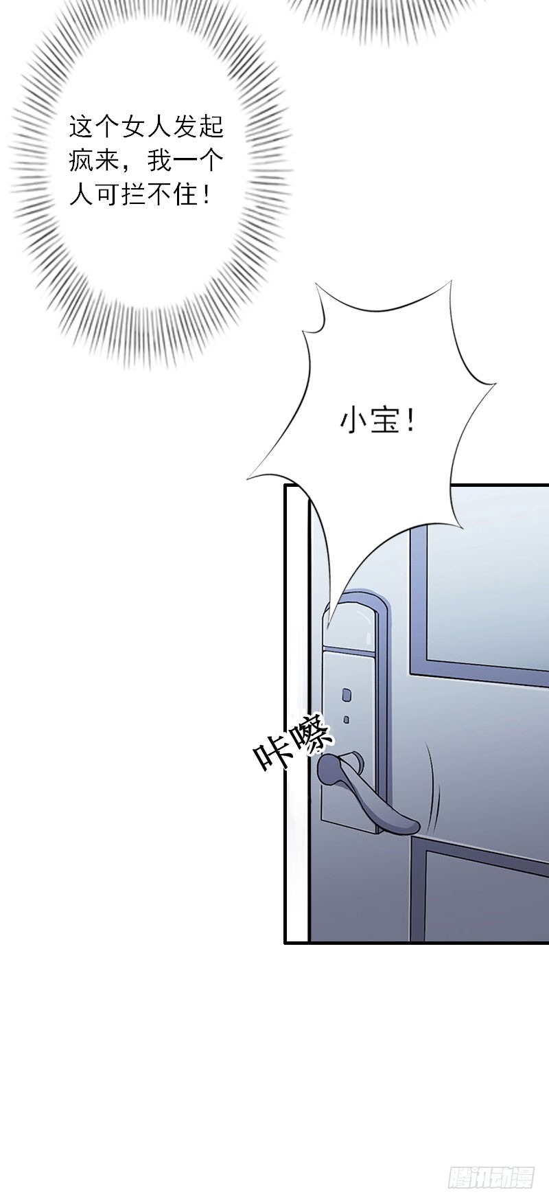 第39话 死也要找个垫背的-第39话