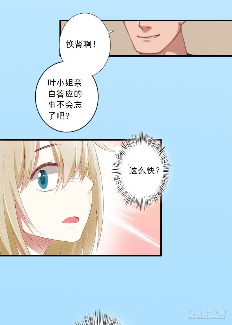 第5话 装病骗你的-第5话