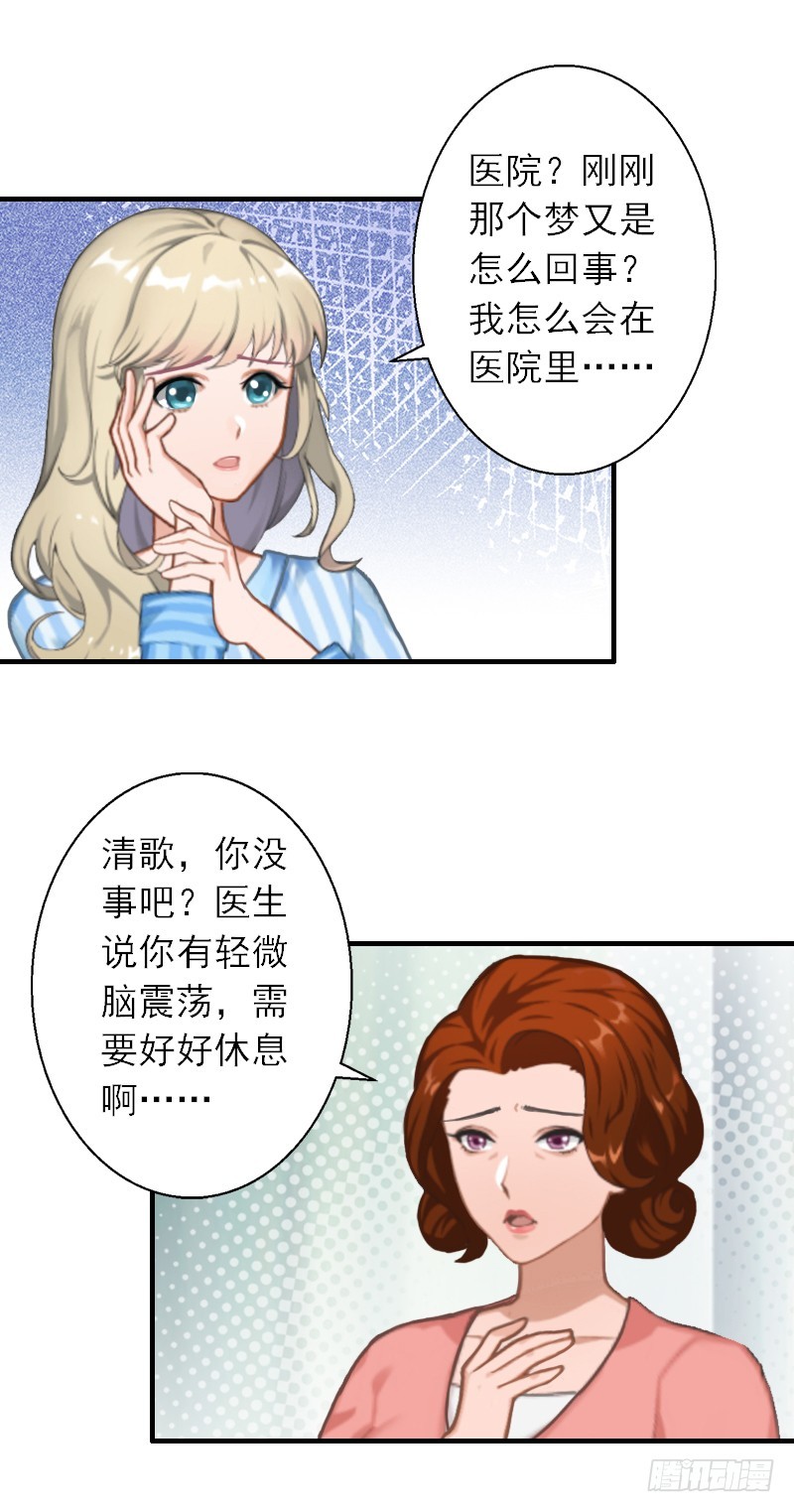 第41话 我不会再放手-第41话