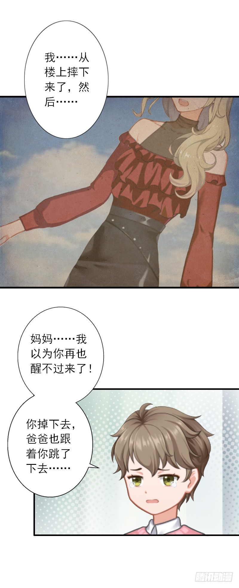 第41话 我不会再放手-第41话