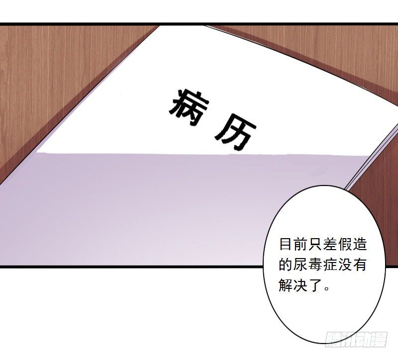第9话 为了宝宝要坚强-第9话