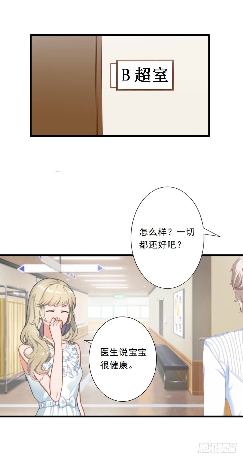 第9话 为了宝宝要坚强-第9话