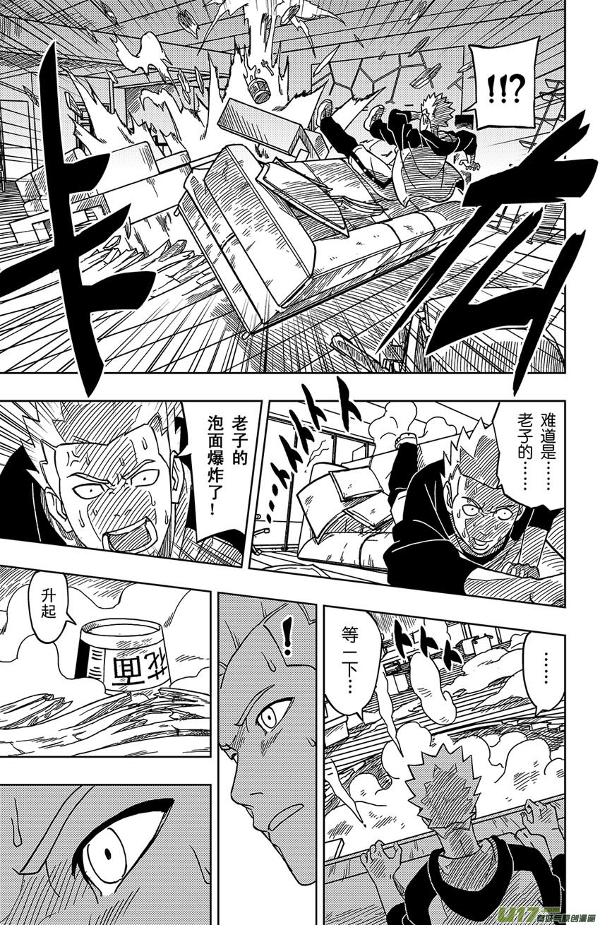 001 归海逆川！(1/2)-第1话