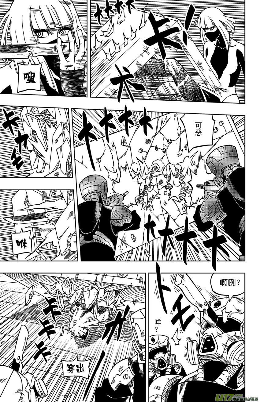 001 归海逆川！(1/2)-第1话