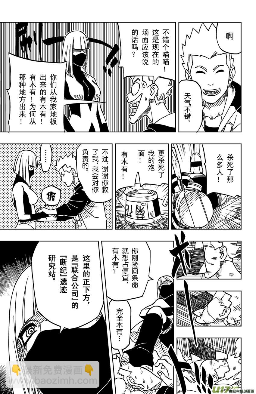 001 归海逆川！(1/2)-第1话