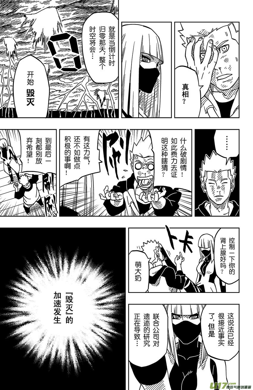 001 归海逆川！(1/2)-第1话