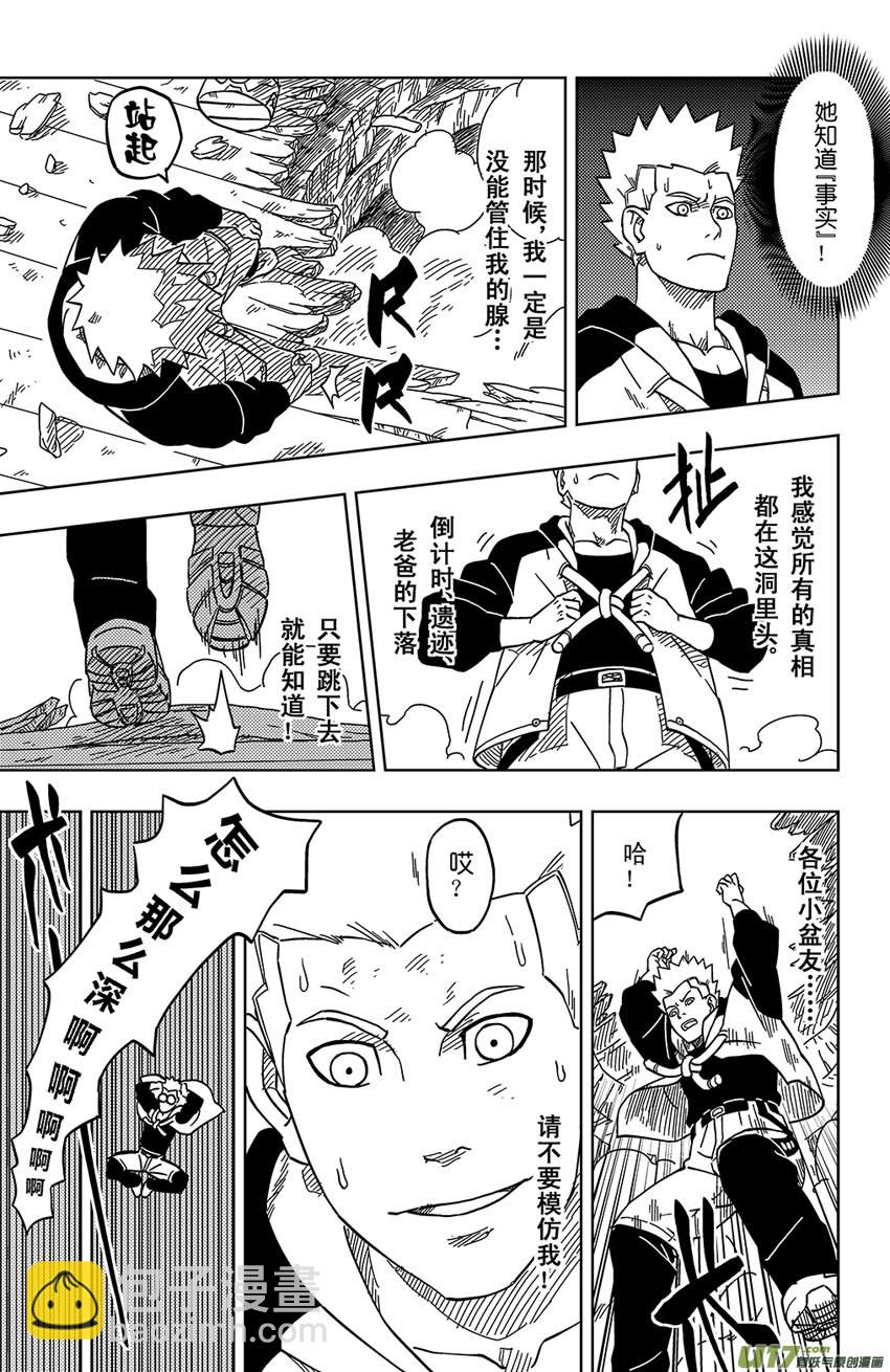 001 归海逆川！(1/2)-第1话