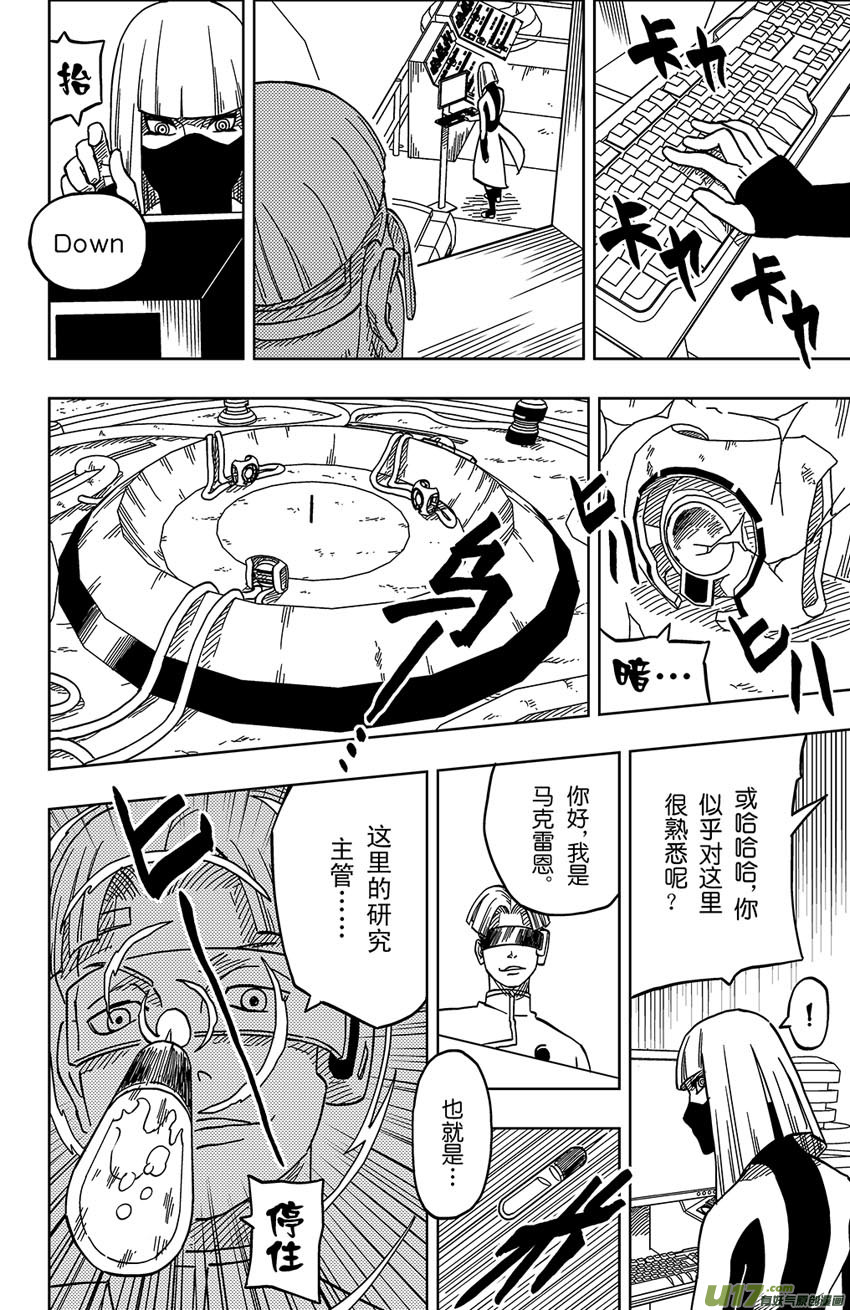 001 归海逆川！(1/2)-第1话