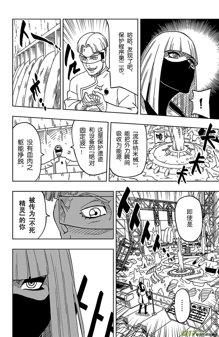 001 归海逆川！(1/2)-第1话