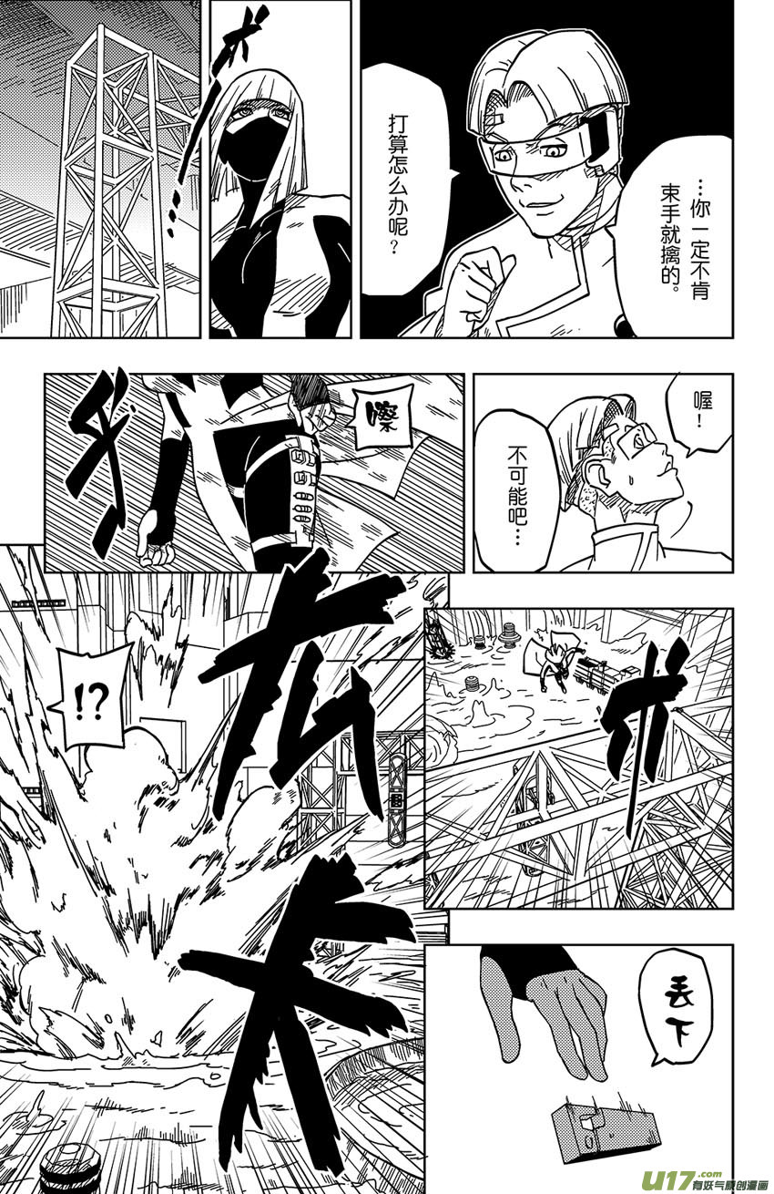 001 归海逆川！(1/2)-第1话