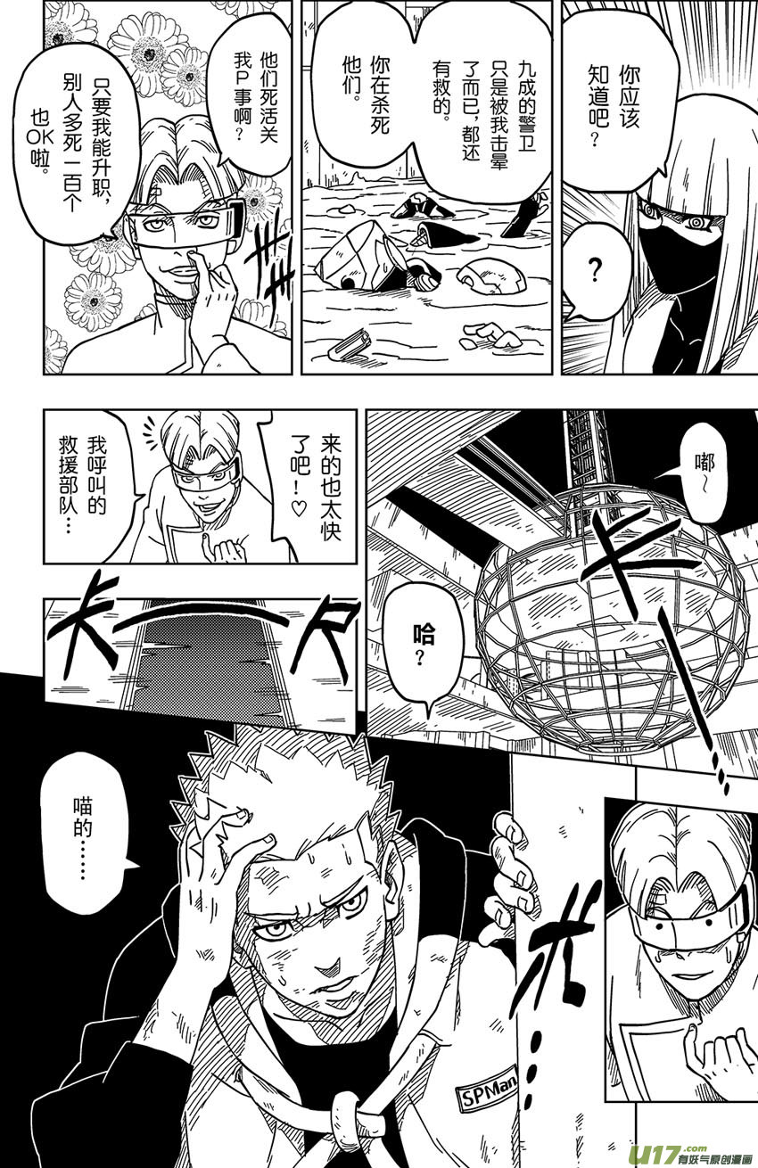001 归海逆川！(1/2)-第1话
