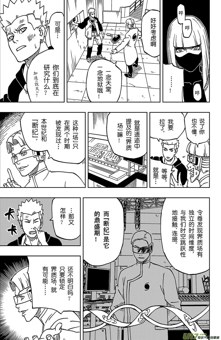 001 归海逆川！(1/2)-第1话