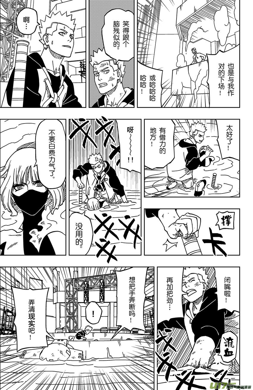 001 归海逆川！(1/2)-第1话