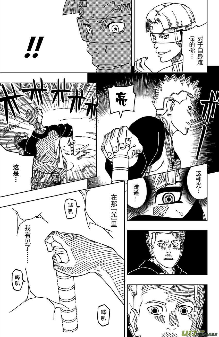 001 归海逆川！(1/2)-第1话