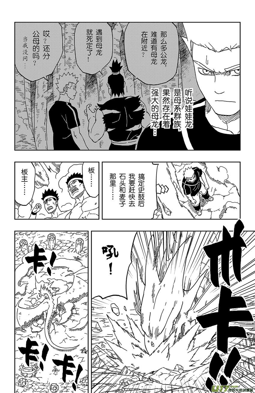 010 入界态-第11话