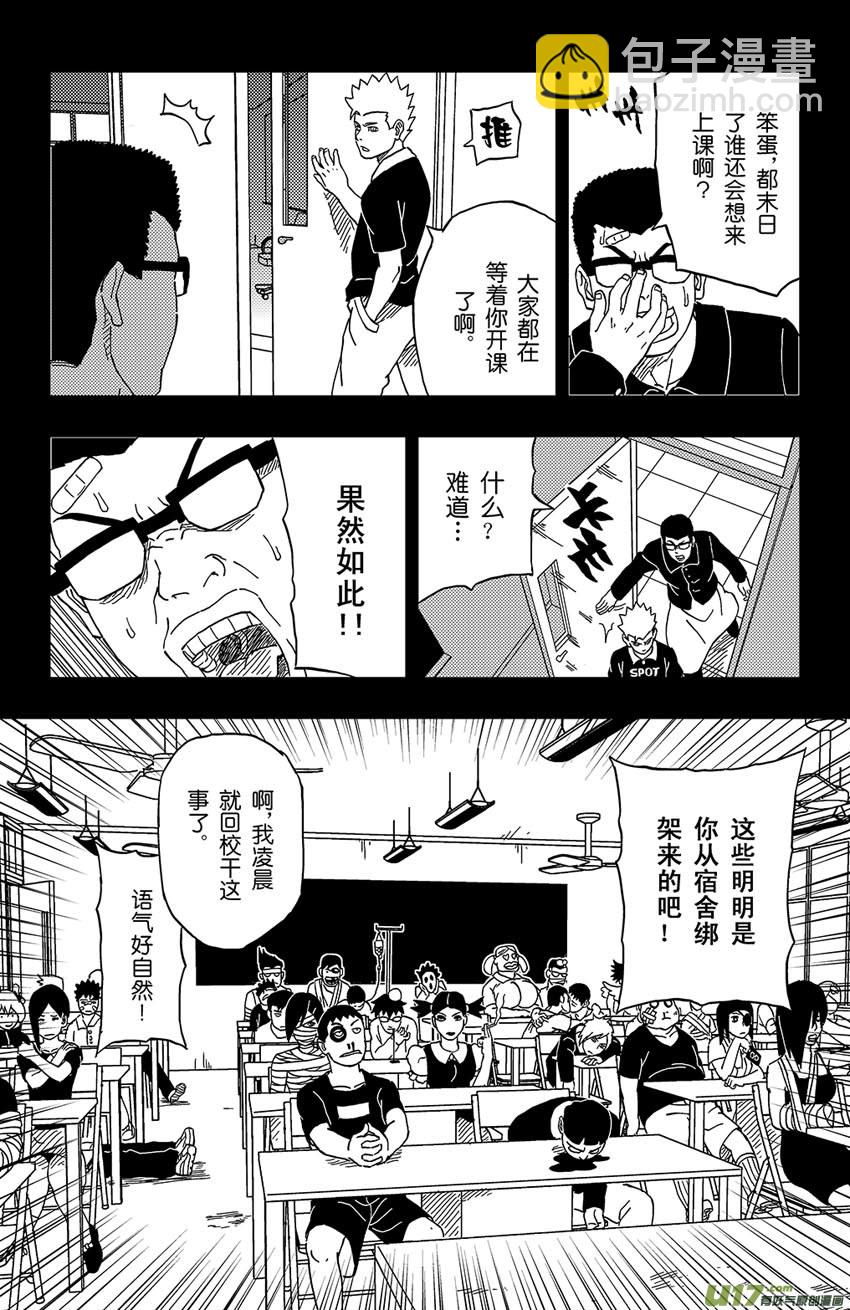 012 性本逆川-第13话