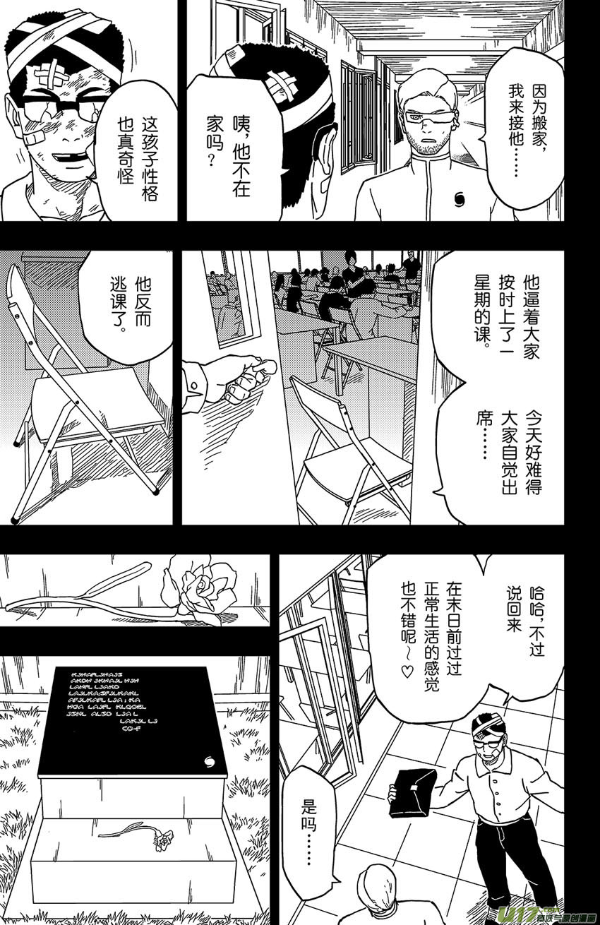 012 性本逆川-第13话