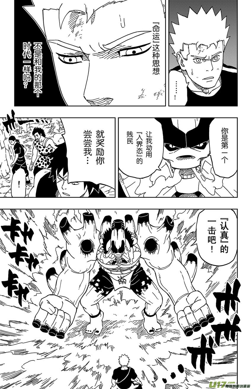 012 性本逆川-第13话