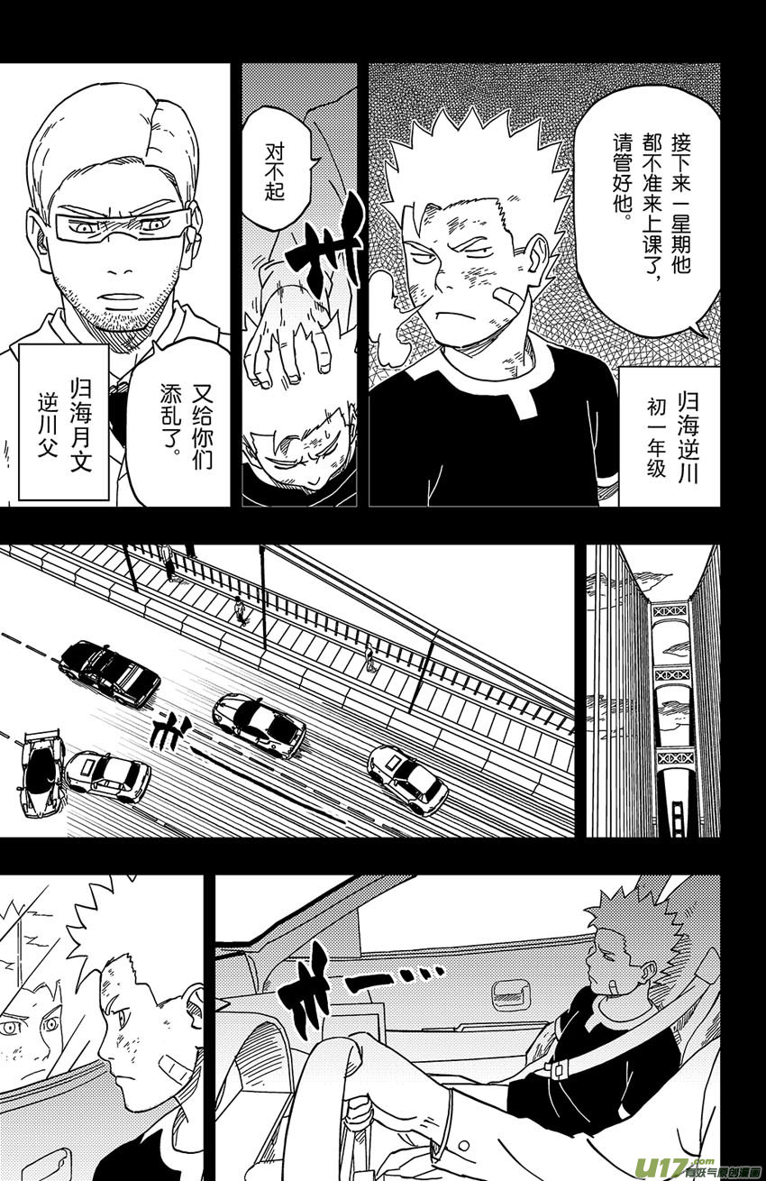 012 性本逆川-第13话