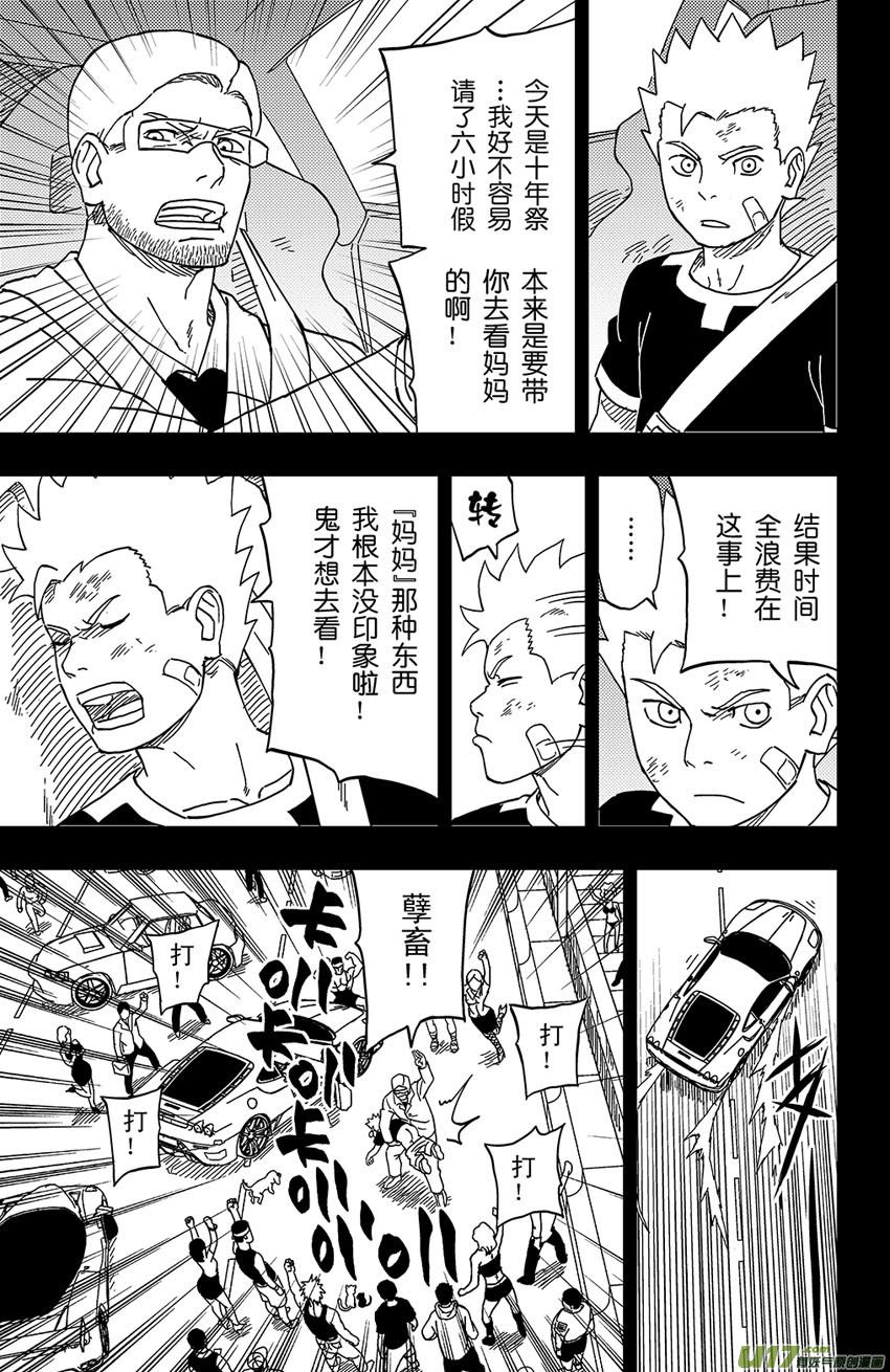 012 性本逆川-第13话