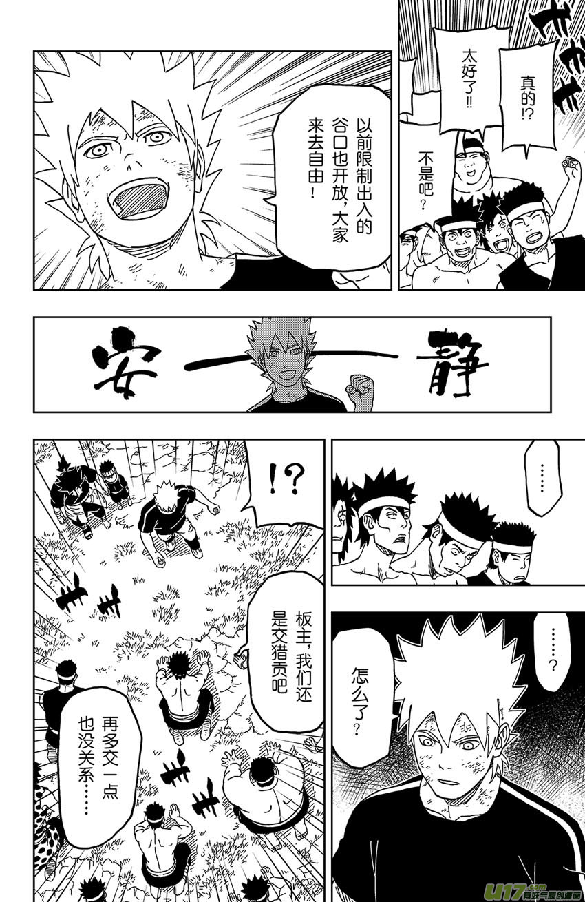 014 陌生的故人-第15话