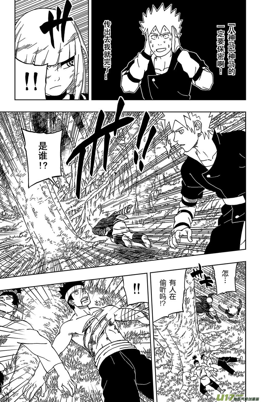 015 神之瞳-第17话