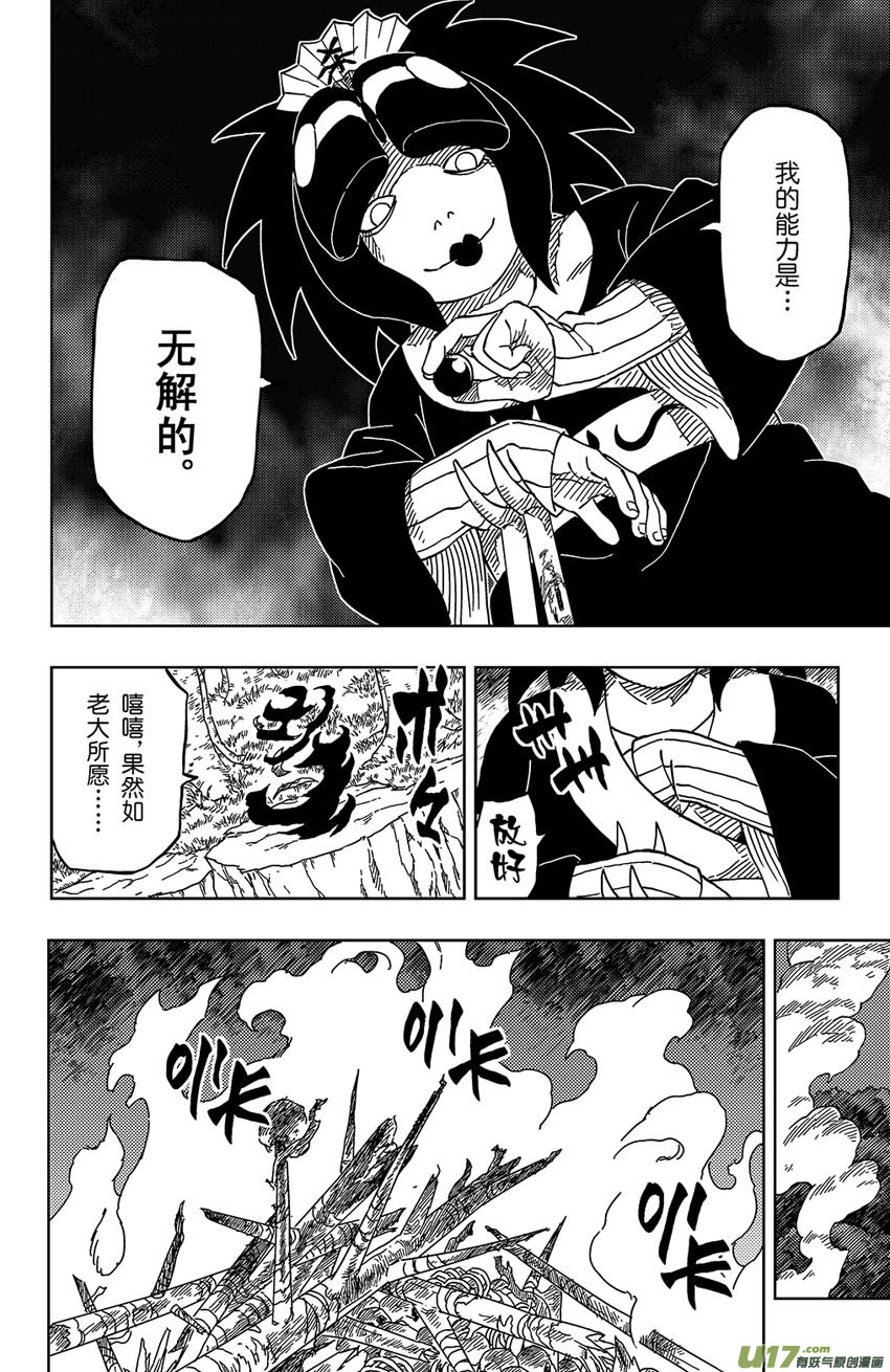 015 神之瞳-第17话