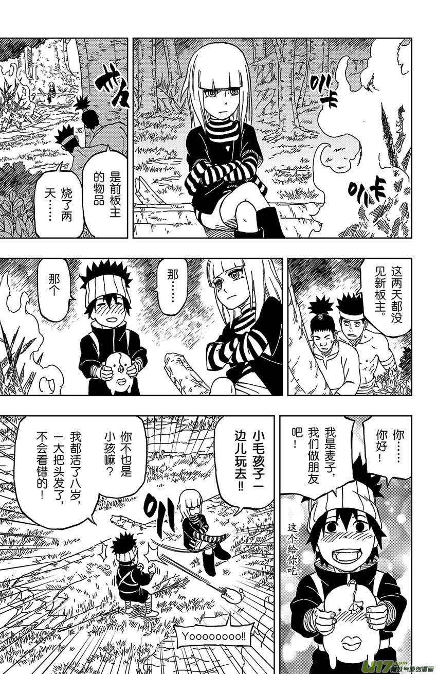 015 神之瞳-第17话
