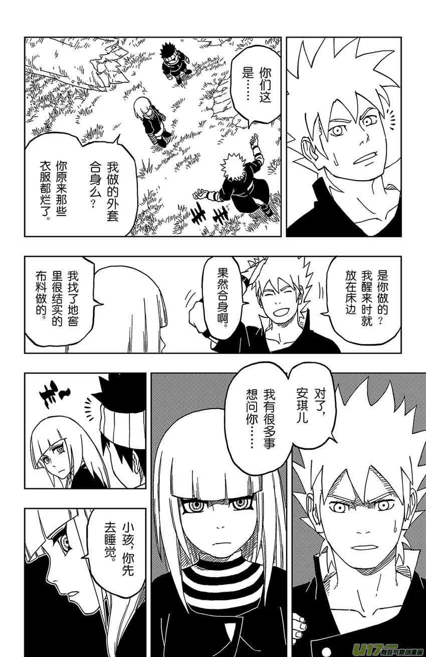 015 神之瞳-第17话