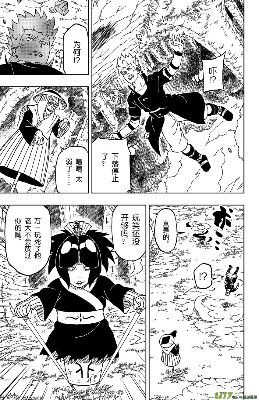 017 邀请-第19话