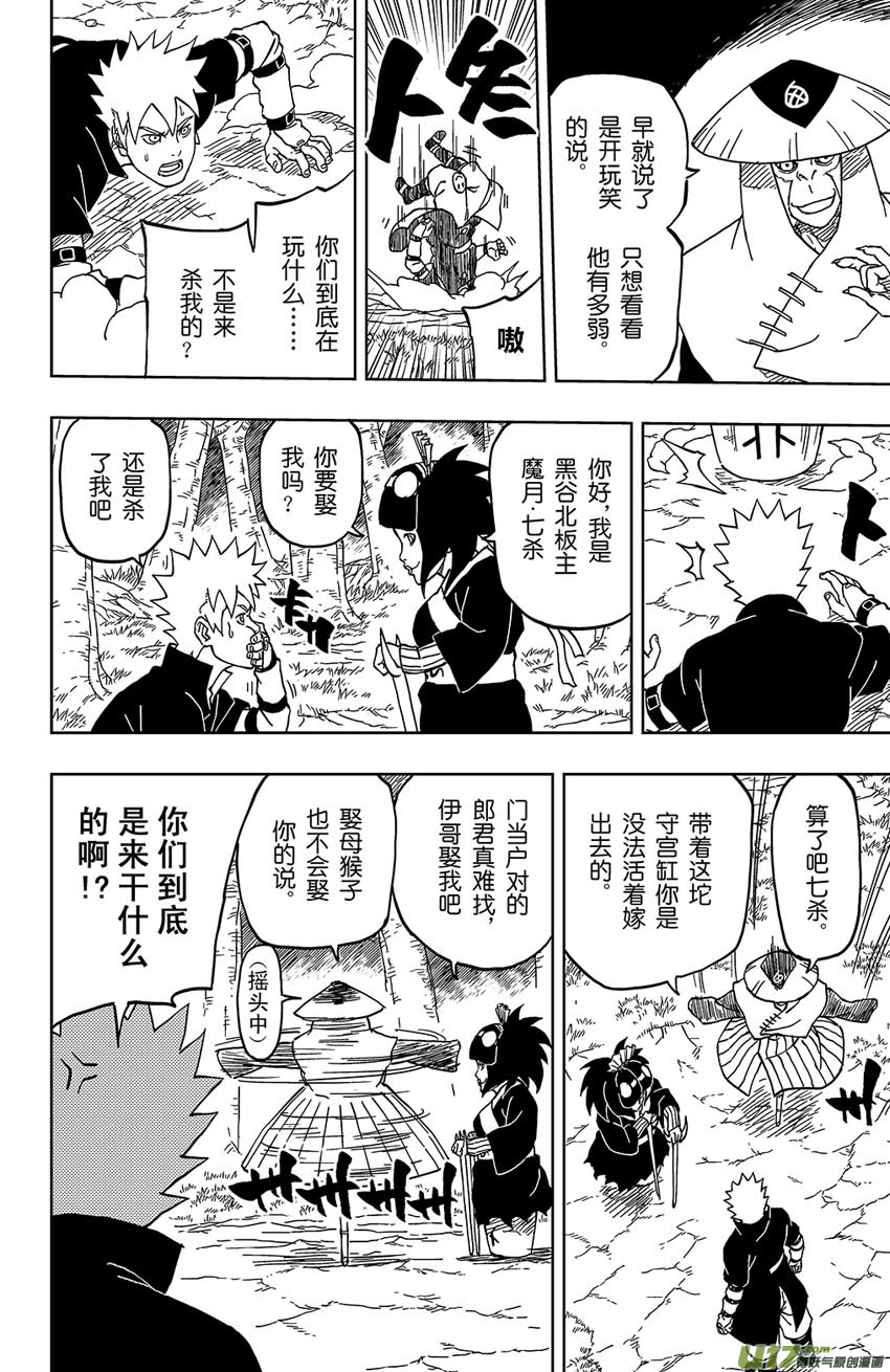 017 邀请-第19话