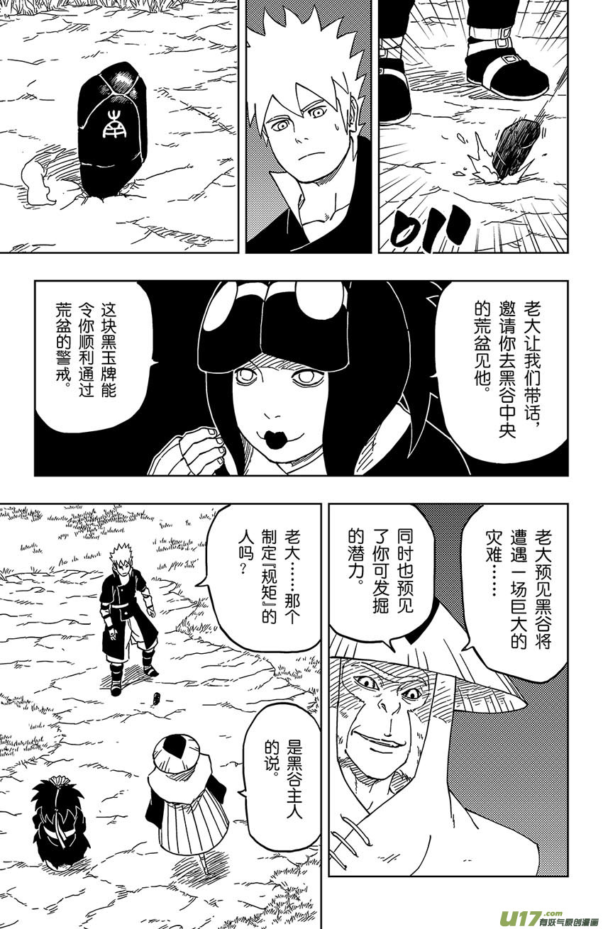 017 邀请-第19话