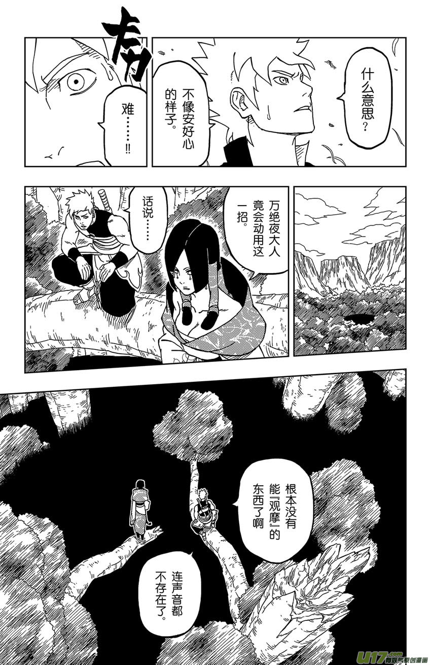017 邀请-第19话