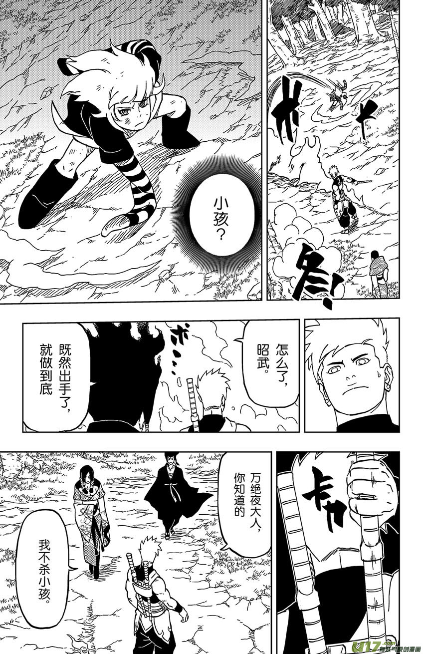 017 邀请-第19话