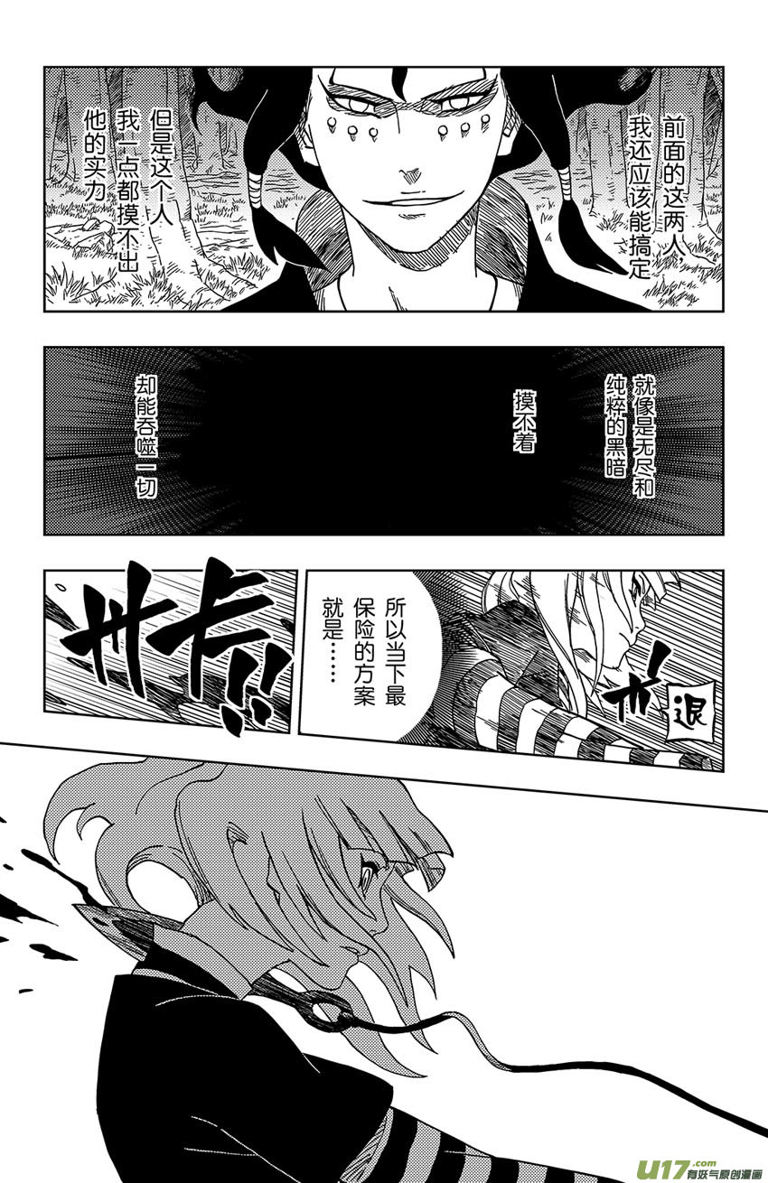 017 邀请-第19话