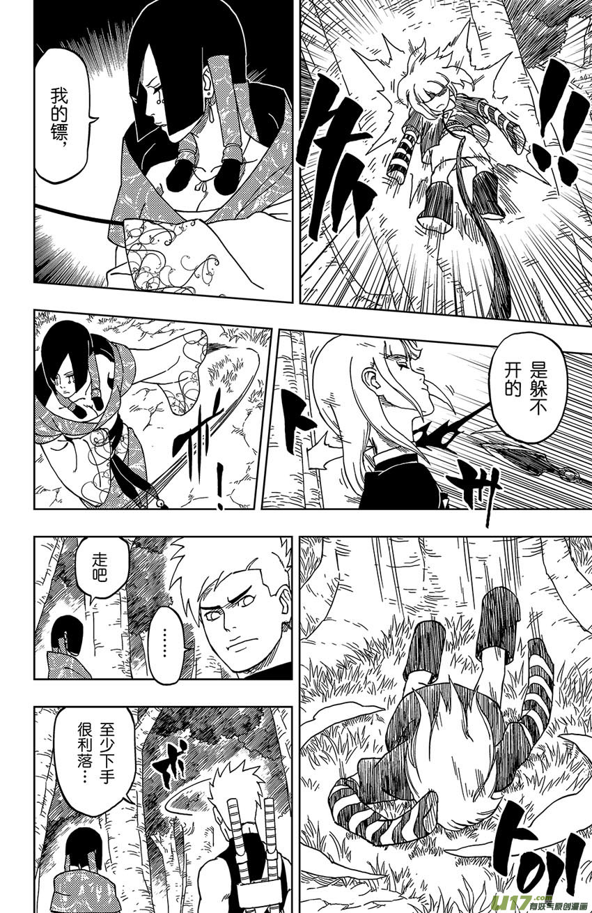 017 邀请-第19话
