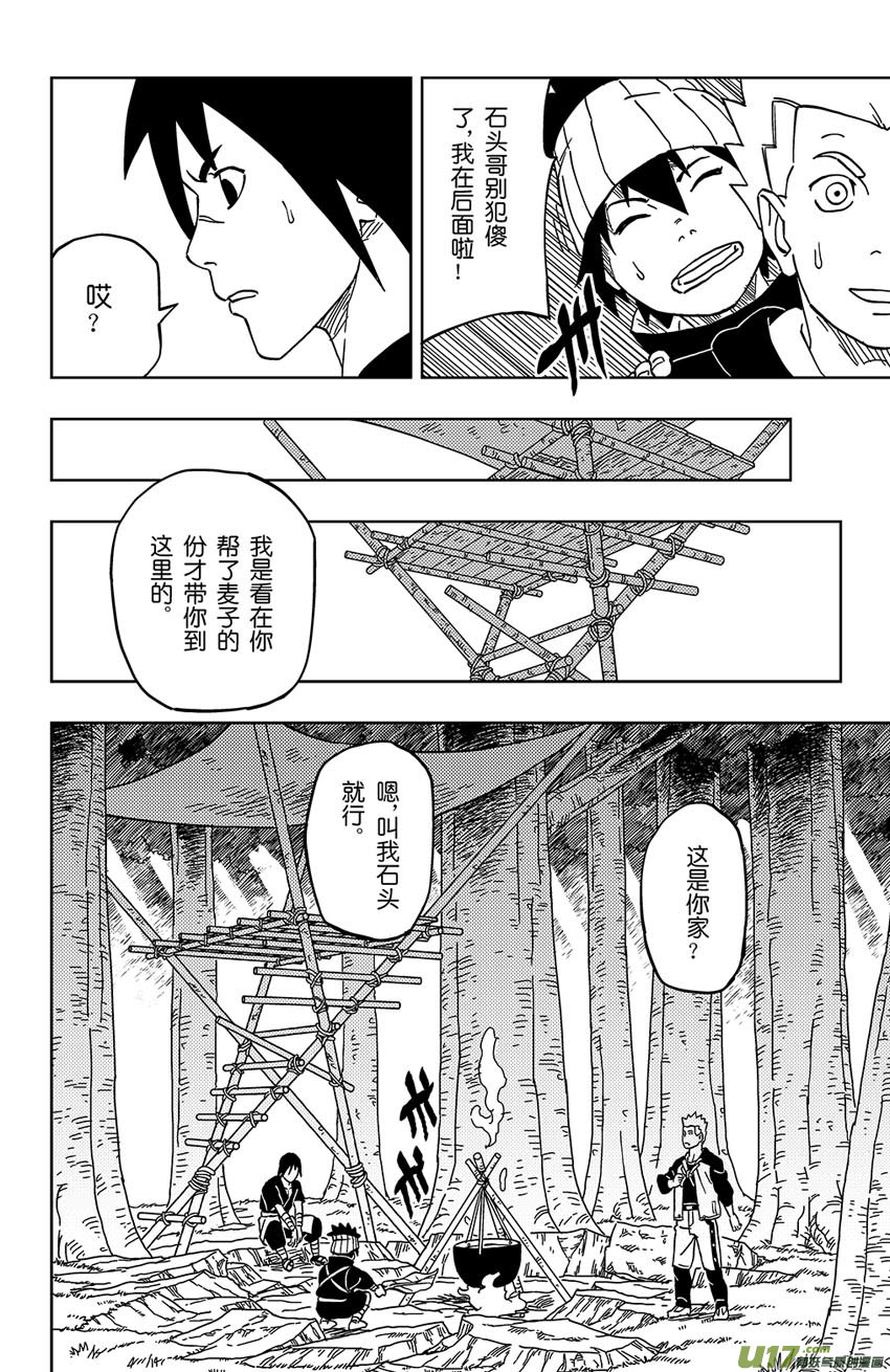 003 石头和麦子-第3话