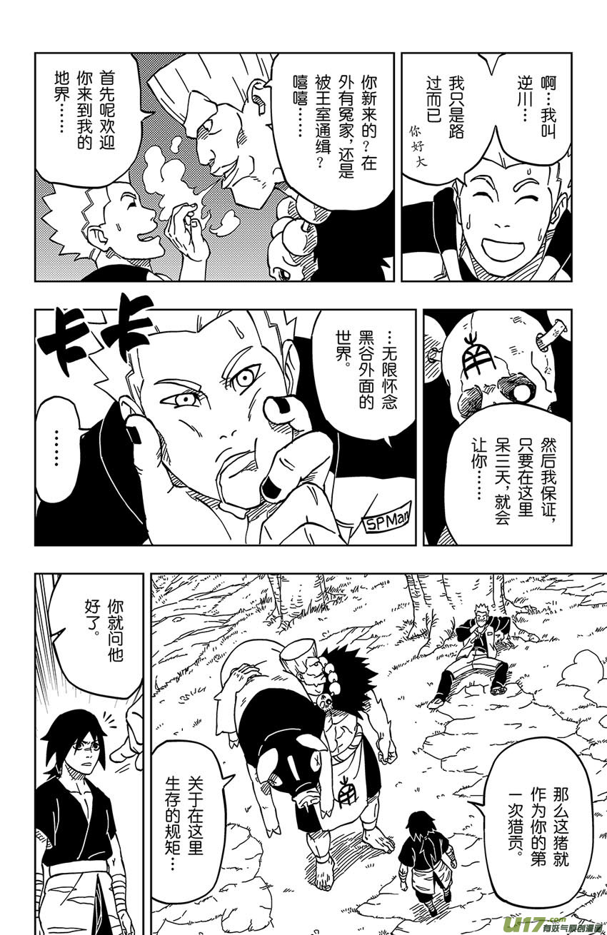 003 石头和麦子-第3话